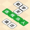 连线达人下载