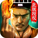 道士出观下载
