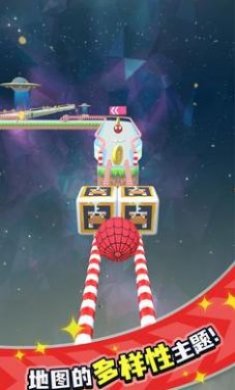 天空冒险球下载3