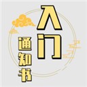 修个球仙下载