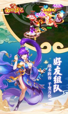 西游战记下载2