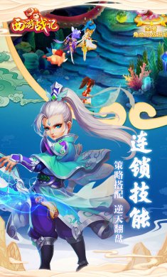 西游战记下载