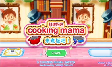 料理妈妈下载6