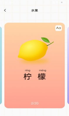 宝宝早教看图识字下载3
