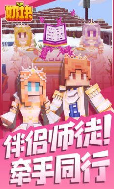 奶块下载2