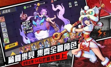 无限激斗下载3