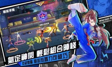 无限激斗下载