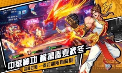 无限激斗下载2