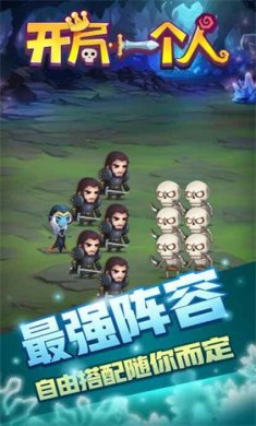 开局一个人下载3