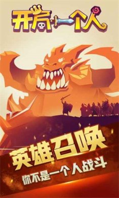 开局一个人下载2
