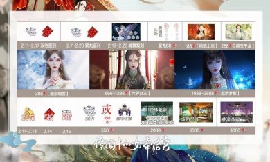 传闻中的女帝后宫下载3