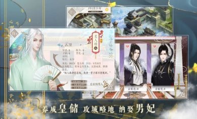 传闻中的女帝后宫下载4