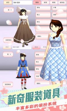 樱花校园动漫少女下载3