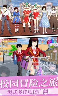 樱花校园动漫少女下载