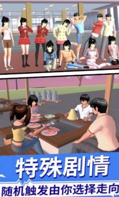 樱花校园动漫少女下载2