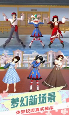 樱花校园动漫少女下载5