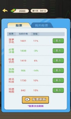 豪门少爷历险记下载2