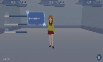 女友换装养成记下载