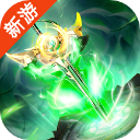 斩魔问道下载