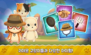 猫咪跑步趣下载3