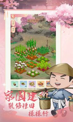 京都大掌柜下载