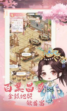 京都大掌柜下载2