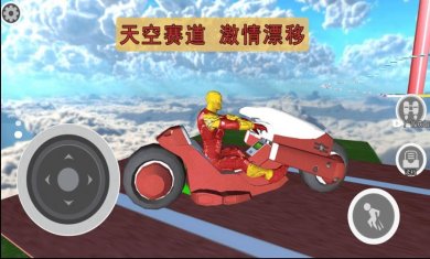 飞车侠城市冒险下载