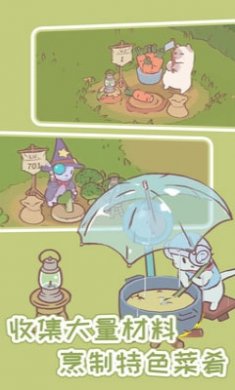 猫汤物语下载