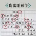 字符大作战下载