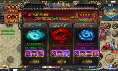狂云急速冰雪下载3
