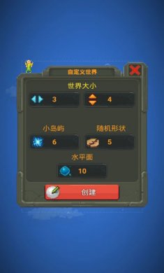 上帝模拟器(WorldBox)下载