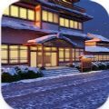 映雪温泉街下载
