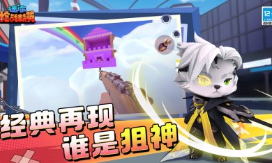 迷你世界枪战精英游戏下载