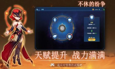 不休的纷争下载2