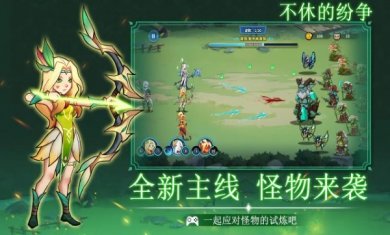 不休的纷争下载3