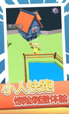 刺激快跑者下载2