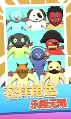 刺激快跑者下载
