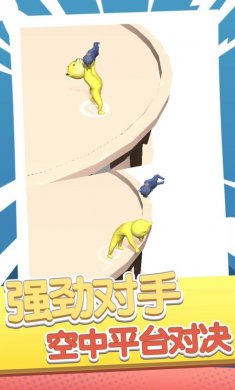 刺激快跑者下载3