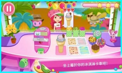 草莓蛋糕冰淇淋岛下载