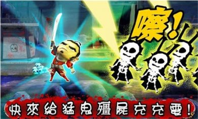 武士大战僵尸下载