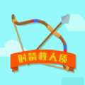 射箭救人质下载