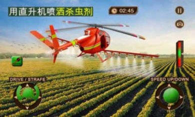 无人机农厂模拟器下载2