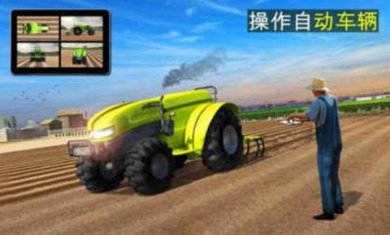 无人机农厂模拟器下载