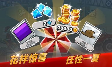 登山赛车2游戏下载3