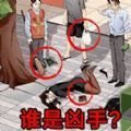 剧本推理大王下载