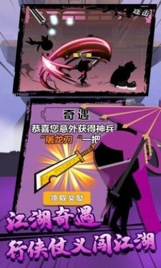 功夫荣耀下载2