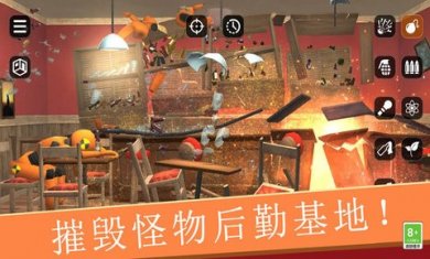 怪物毁灭模拟器下载
