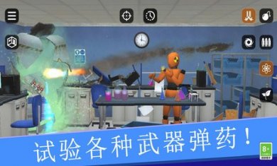 怪物毁灭模拟器下载2
