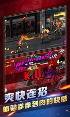 拳霸街头下载2
