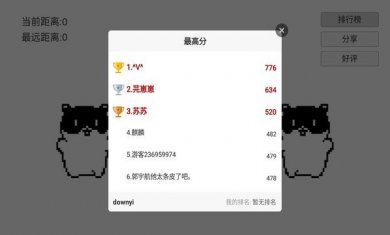 八分音符跳跃下载2